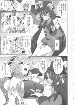 Page 6 of Ganyu Zangyouchuu