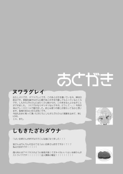 Page 33 of Soku Ikisan ni Hame Taosarete ikuku