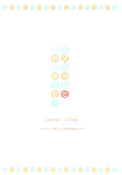 Page 16 of Chino-chan to Natsu no Himegoto