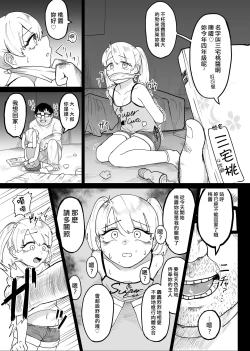 Page 4 of Shoujo Kankin Kairaku Kanraku