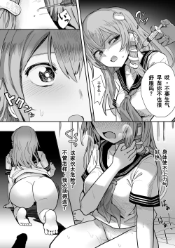 Page 6 of Enkou Sanae-san no Sainan