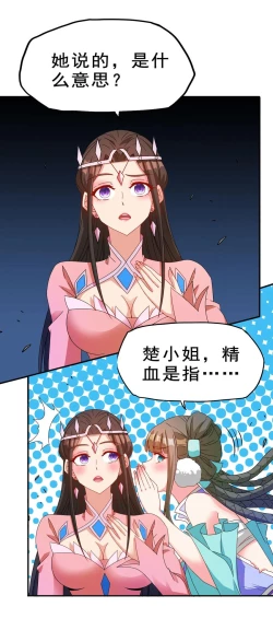 Page 11 of Keyboard immortal Chapter 82