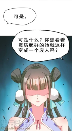 Page 18 of Keyboard immortal Chapter 82