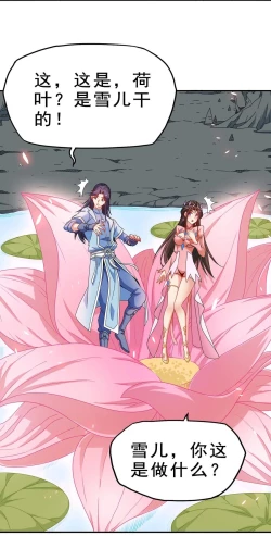 Page 19 of Keyboard immortal Chapter 82