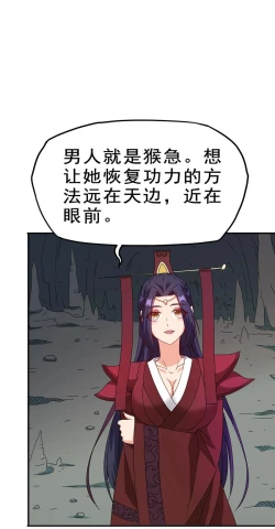 Page 1 of Keyboard immortal Chapter 82