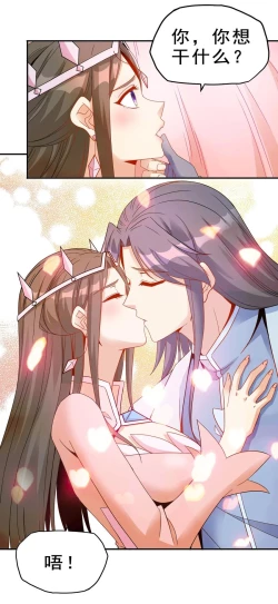 Page 22 of Keyboard immortal Chapter 82