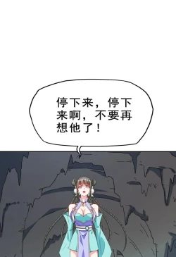 Page 26 of Keyboard immortal Chapter 82