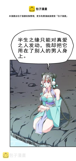 Page 28 of Keyboard immortal Chapter 82