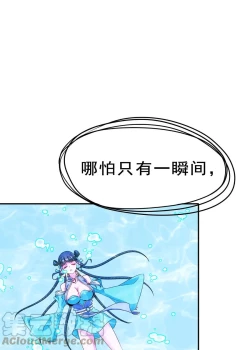 Page 30 of Keyboard immortal Chapter 82