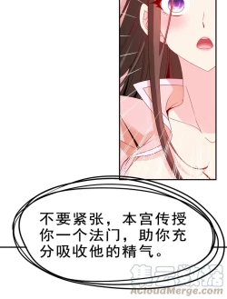 Page 33 of Keyboard immortal Chapter 82