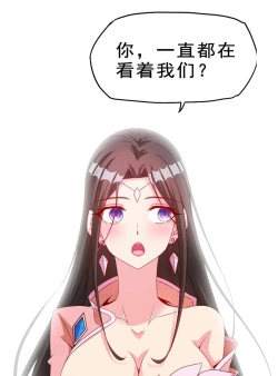 Page 34 of Keyboard immortal Chapter 82