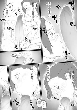 Page 19 of hi ki komo ri no oi xtu ko to三 nin no hitozuma‐ hito natu no omo i de…‐