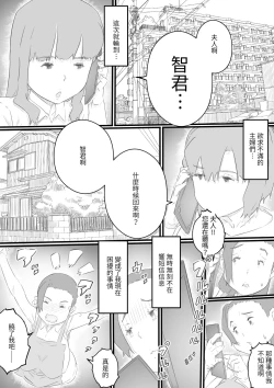 Page 40 of hi ki komo ri no oi xtu ko to三 nin no hitozuma‐ hito natu no omo i de…‐
