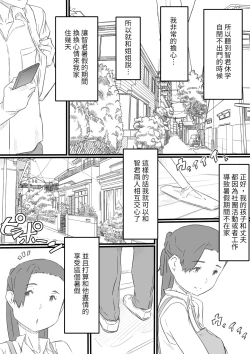 Page 4 of hi ki komo ri no oi xtu ko to三 nin no hitozuma‐ hito natu no omo i de…‐
