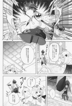 Page 17 of Kasuka