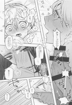 Page 45 of Anata ni nara Zenbu Agetatte Ii no ni