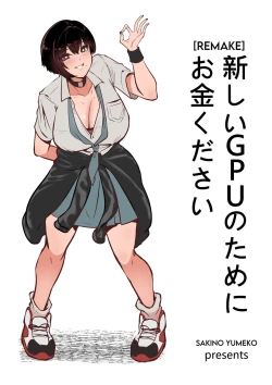 Page 1 of I Need Money For Brand New GPU Please!