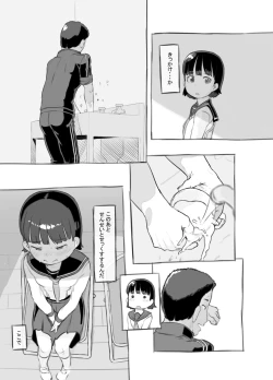 Page 23 of Sensei to Bushitsu de