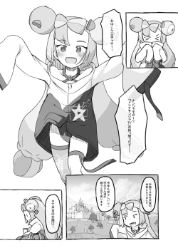 Page 3 of Tokubetsu Kikaku