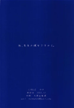 Page 26 of Watashi, Sensei no Kanojo desukara