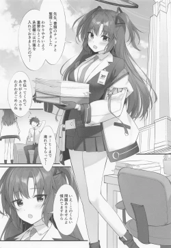 Page 2 of Watashi, Sensei no Kanojo desukara