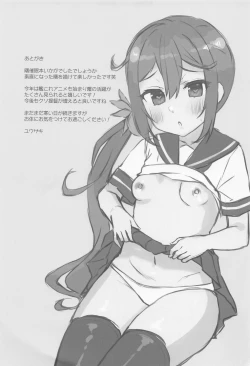 Page 16 of Akebono ni Saimin Kakete Mita