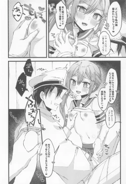 Page 7 of Akebono ni Saimin Kakete Mita