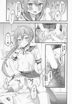 Page 8 of Akebono ni Saimin Kakete Mita