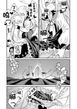 Page 28 of Hiyoku Renri