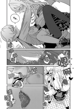 Page 33 of Hiyoku Renri