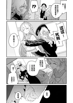 Page 37 of Hiyoku Renri