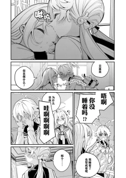 Page 4 of Hiyoku Renri