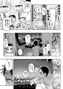 Page 10 of Amanogawa-san to Boku2