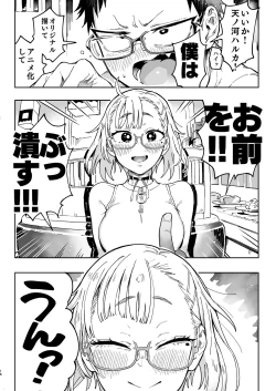 Page 15 of Amanogawa-san to Boku2