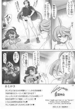 Page 25 of Issho ni Suletta - Feel with Suletta Mercury.