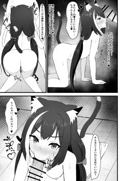 Page 11 of Hatsujouki Kyaru-chan wa Nikushokujuu!?