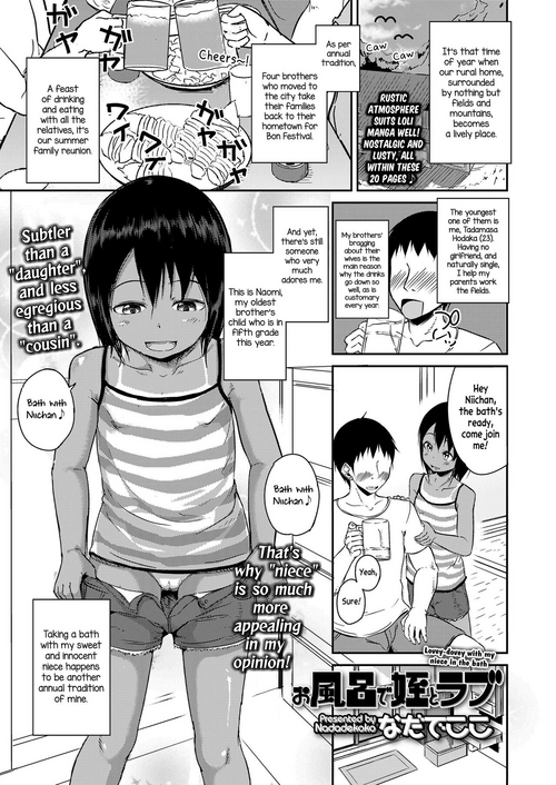 [Nadadekoko] Ofuro de Mei to Love | Lovey-dovey with my niece in the bath (COMIC LO 2019-08) [English] [Pedy] [Digital]