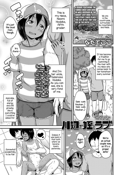 [Nadadekoko] Kawabe de Mei to Love | Lovey-dovey with my niece by the river (COMIC LO 2020-06) [English] [Pedy] [Digital]