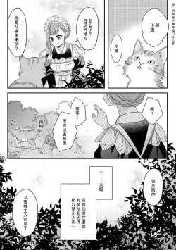 Page 100 of Kawaii Boku no Mia Tennen Kizoku4