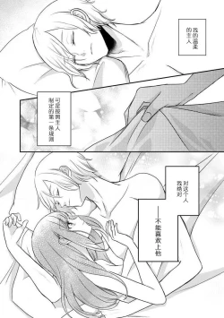 Page 27 of Kawaii Boku no Mia Tennen Kizoku4