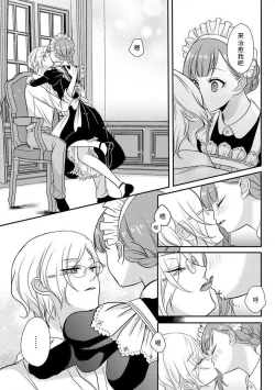 Page 36 of Kawaii Boku no Mia Tennen Kizoku4