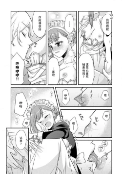 Page 40 of Kawaii Boku no Mia Tennen Kizoku4