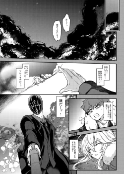 Page 5 of Tonari no Chichiou-sama Hachimaku