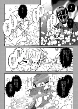 Page 6 of Tonari no Chichiou-sama Hachimaku