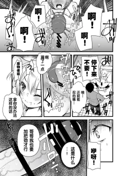 Page 11 of Imo-tosama no otetsudai