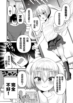 Page 1 of Imo-tosama no otetsudai