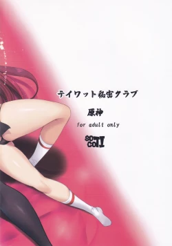 Page 18 of Teyvat Himitsu Club