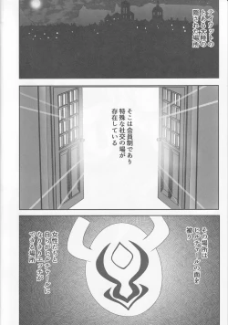 Page 3 of Teyvat Himitsu Club