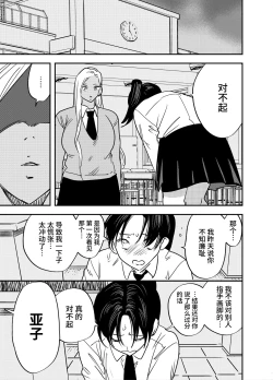 Page 10 of Gal no Chinpo o Kyohi Shitara...