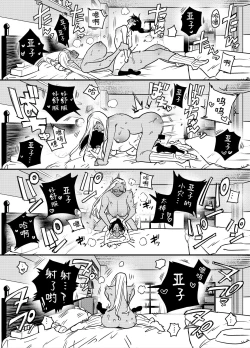 Page 26 of Gal no Chinpo o Kyohi Shitara...